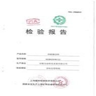 檢測(cè)報(bào)告 