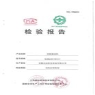 檢測(cè)報(bào)告 