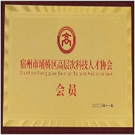 宿州市埇橋區(qū)高層次科... 